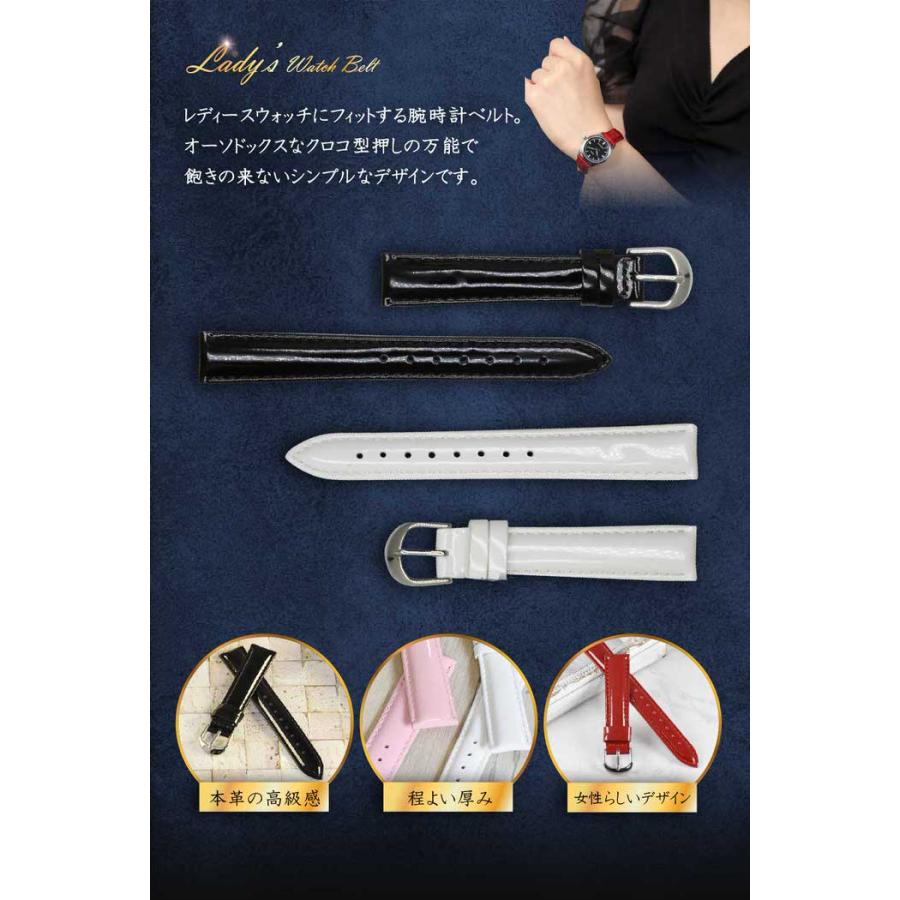 時計ベルト 光沢 エナメル レディース 12mm 14mm 16mm 腕時計ベルト