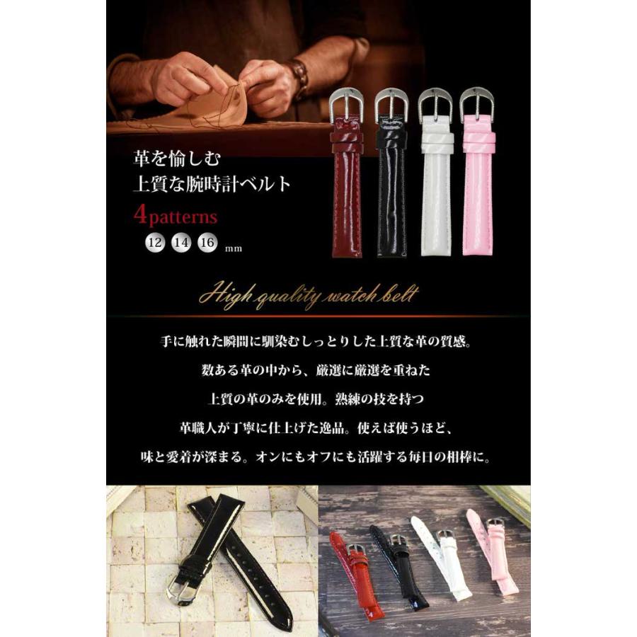 時計ベルト 光沢 エナメル レディース 12mm 14mm 16mm 腕時計ベルト