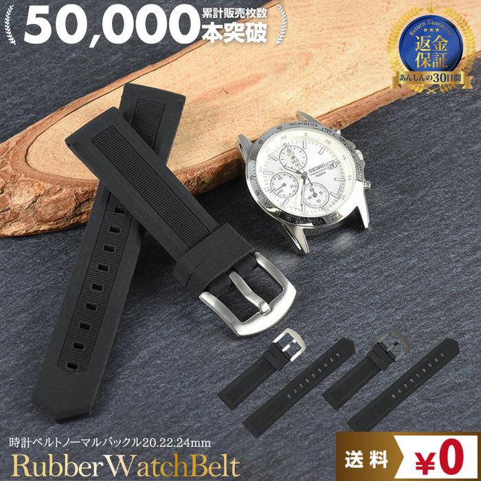 手数料安い 腕時計ベルト 20mm ベルトループ ブラック 黒 シリコン ラバー 2個セット ベルトループ 3個セット ラバー バンド シリコン 腕時計 時計 20mm s