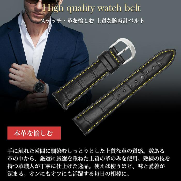 時計 ベルト 腕時計 バンド 黒革 黄 ステッチ 替えバンド 替えベルト