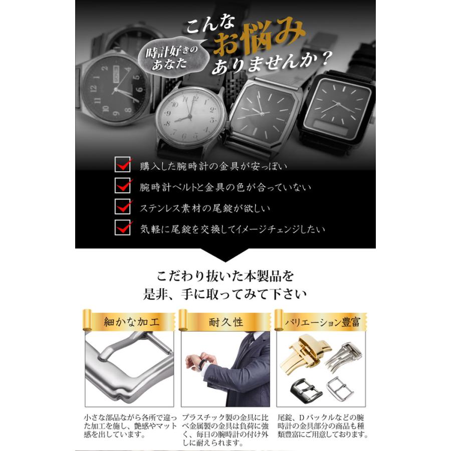 交換用 尾錠 時計 ベルト 部品 パーツ 腕時計 金具 交換 交換用 尾錠 時計 ベルト 部品 パーツ 腕時計 金具 交換