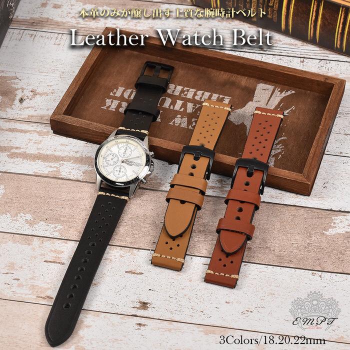 時計ベルト パンチング レザー 腕時計 時計 ベルト バンド