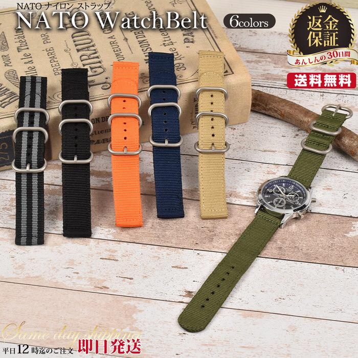 豪華 時計ベルト NATO ナイロン ストラップ 腕時計 時計 ベルト 腕時計