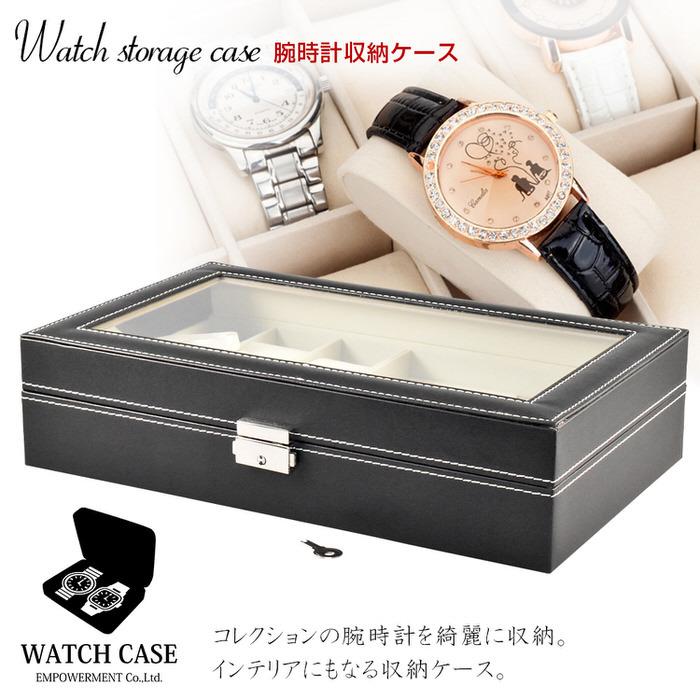 GUCCI 腕時計用　収納　ボックス ディスプレイ　ケース メガネ 腕時計 ケース 6本 3本 時計 黒 watch 観賞用 インテリア