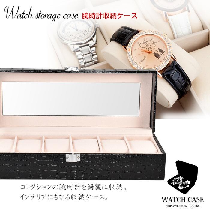 腕時計ケース クロコ型押し ブラック 6本 時計 腕時計 黒 ケース watch