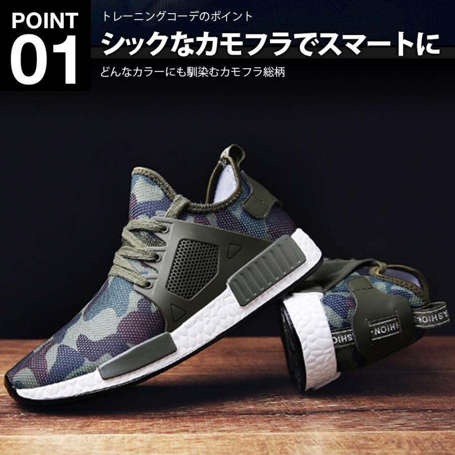 カモフラ 迷彩 スポーツシューズ ジムシューズ トレーニングシューズ