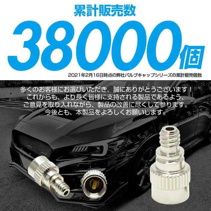 米式 → 英式 自動車 バイク 自転車 バルブ 変換 アダプター 1個 銀