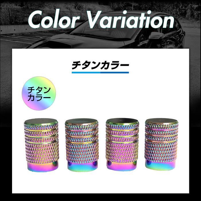 米式 バルブキャップ チタン カラー 調 丸型 車 自動車 カスタム