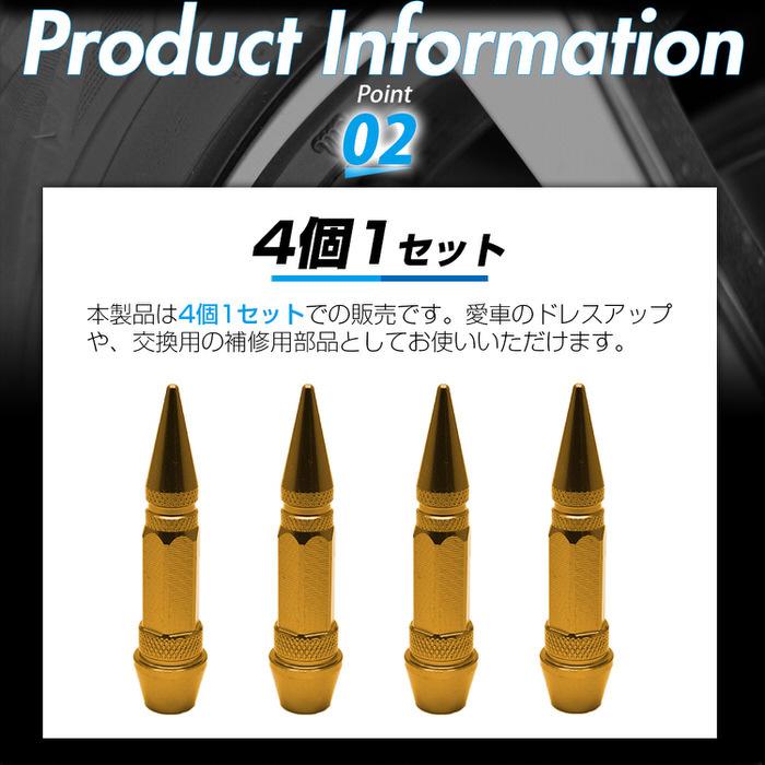 トンガリ バルブキャップ スリム ロング 4個セット 自動車 タイヤ バルブキャップ エアーバルブキャップ エアバルブキャップ オシャレ 自動車用品 カー用品 Em607b03 Trend Street Yahoo 店 通販 Yahoo ショッピング