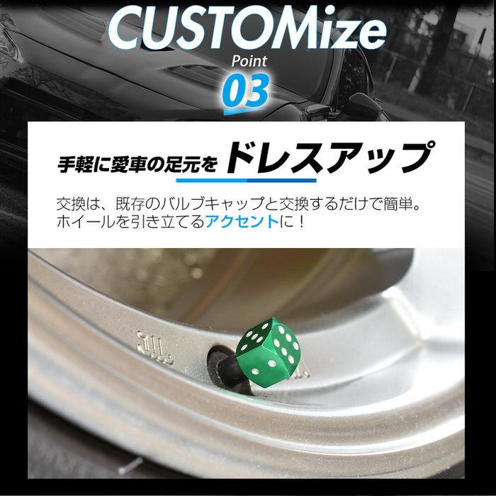ダイス カラー サイコロ バルブキャップ 4個 セット エアバルブ タイヤ