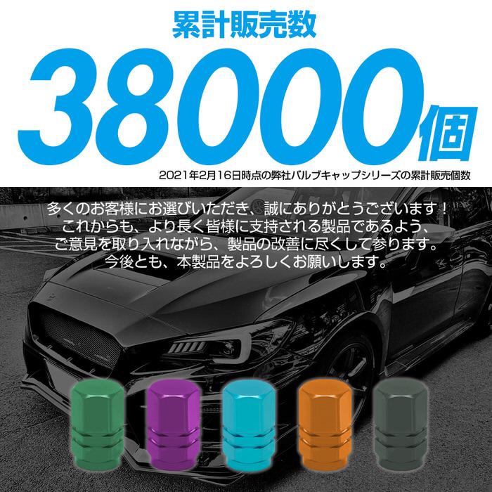 六角 タイプ 自動車 タイヤ バルブキャップ ※4個セット※ エアーバルブ