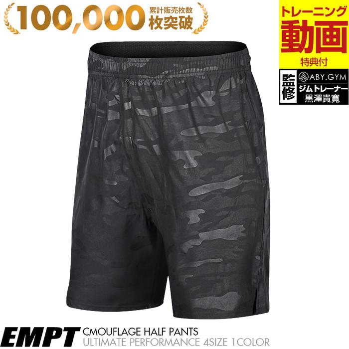 EMPT 迷彩 カモフラ ハーフパンツ スポーツ 吸水速乾 ショート EMPT 迷彩 カモフラ ハーフパンツ スポーツ 吸水速乾 ショート