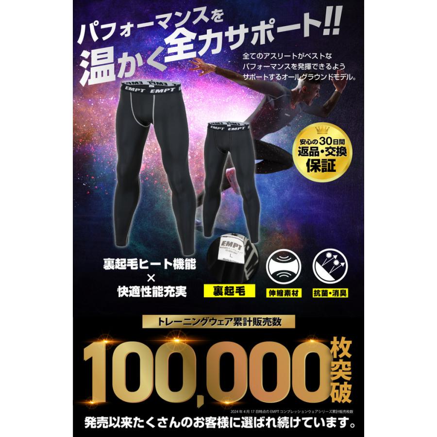 コンプレッションウェア ロングタイツ 4色展開 コンプレッションウェア