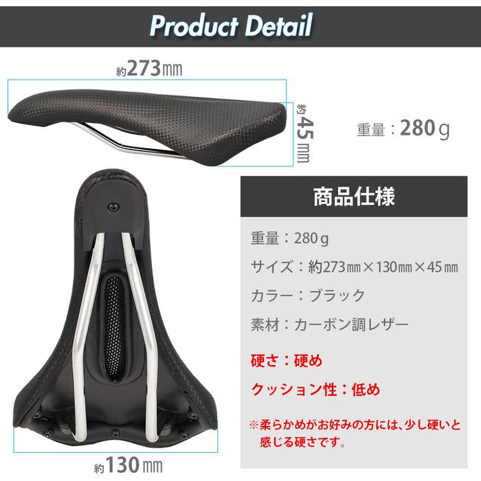 カーボン調 スポーツ サドル ブラック 黒 自転車 パーツ 交換用 部品