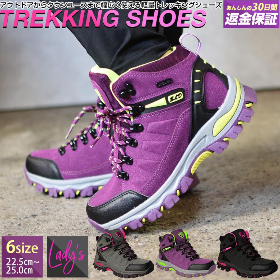 トレキングシューズ レディース 女性 登山靴 ミドルカット ハイキング アウトドア キャンプ 靴 おすすめ かわいい カジュアル 山登り シューズ 初心者 安い Em610b02 Trend Street Yahoo 店 通販 Yahoo ショッピング