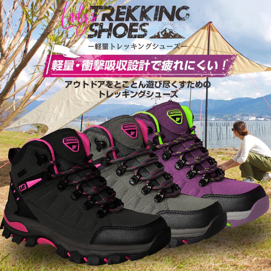 トレキングシューズ レディース 女性 登山靴 ミドルカット ハイキング アウトドア キャンプ 靴 おすすめ かわいい カジュアル 山登り シューズ 初心者 安い Em610b02 Trend Street Yahoo 店 通販 Yahoo ショッピング