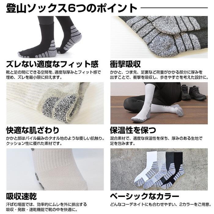 登山 靴下 厚手トレッキングソックス 登山靴下 ハイキング