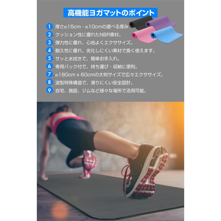大判厚手ヨガマット NBR ケース付き 厚手 ふかふか ヨガ マット 大きめ
