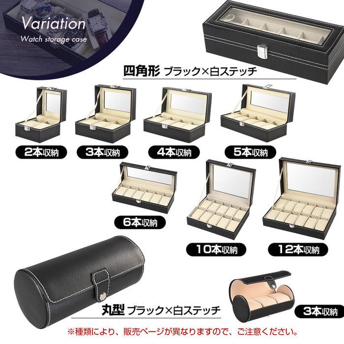 時計ケース 腕時計ケース 収納 持ち運び ケース 1本 用 腕時計 時計 ケース 1本用 持ち運び 旅行 レディース ブラック 黒 コレクション 携帯 収納 保管 出張 外 :em826001:TREND STREET Yahoo!店 - 通販 - Yahoo!ショッピング 時計ケース 腕時計ケース 収納 持ち運び ケース 1本 用 腕時計 時計 ケース 1本用 持ち運び 旅行 レディース ブラック 黒 コレクション 携帯 収納 保管 出張 外 :em826001:TREND STREET Yahoo!店 - 通販 - Yahoo!ショッピング