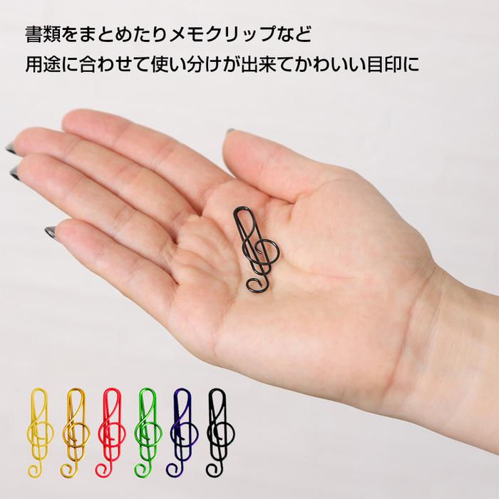ト音記号 音符 クリップ カラフル 10個セット ペーパークリップ