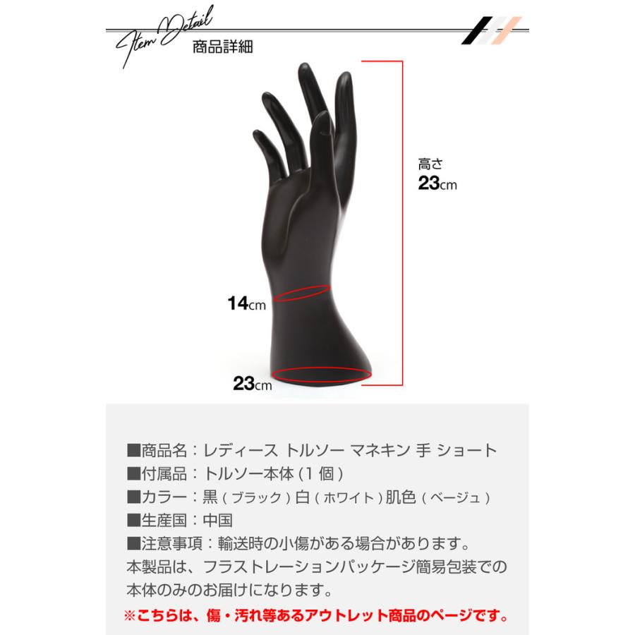 レディース トルソー マネキン 手 ショート ※アウトレット ハンド