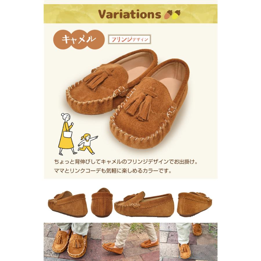 キッズ ローファー モカシン 女の子 男の子 茶 キャメル オシャレ