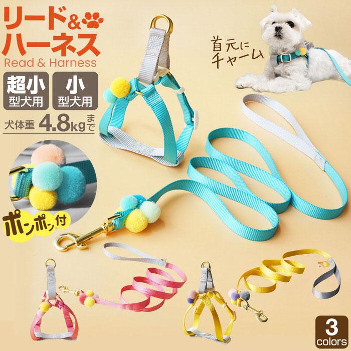Bowl&Bone BBR ハーネス リード セット 犬 散歩 秋冬 おしゃれ Bowl&Bone BBR ハーネス リード セット 犬 散歩 秋冬 おしゃれ