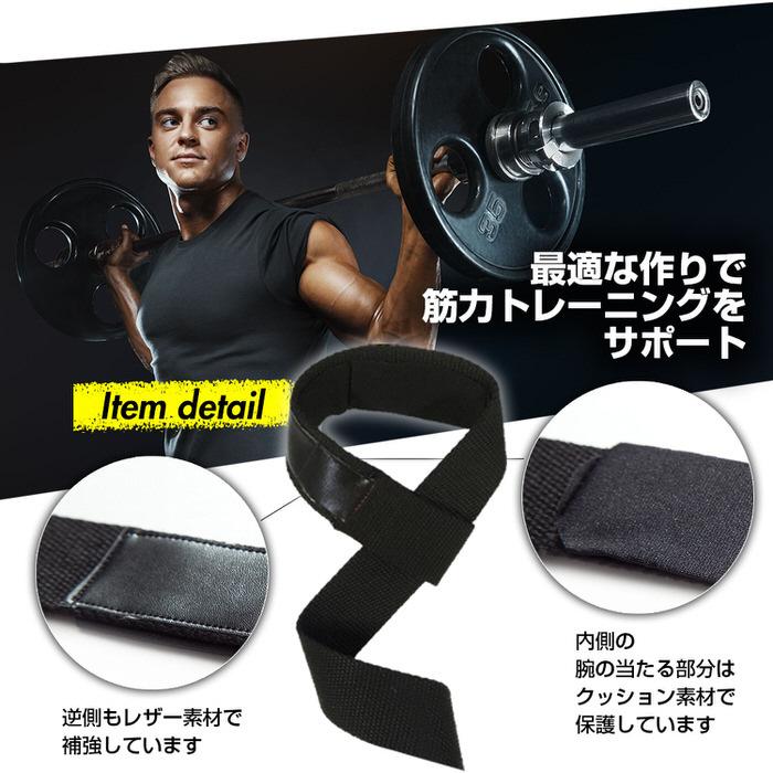✿リフティング ストラップ パワーリフティング  筋力 トレーニング ブラック ✿リフティング ストラップ パワーリフティング 筋力