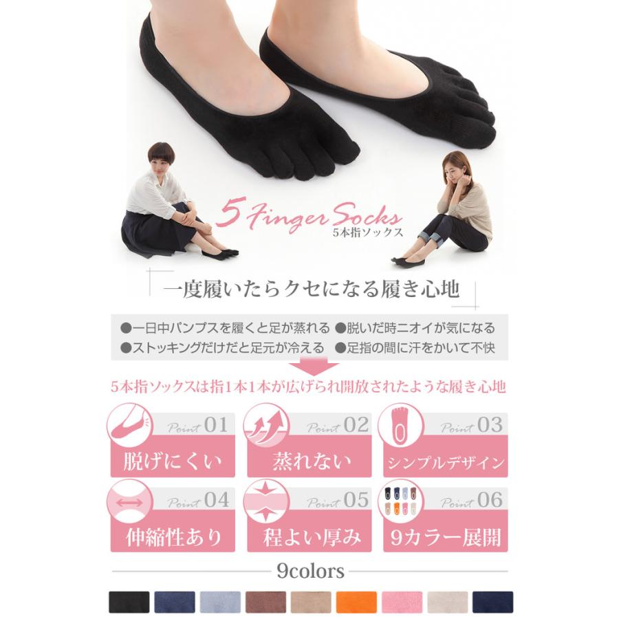 レディース 無地 5本指 ソックス 足ムレ 冷え 防止 アイテム 5本指ソックス かわいい 五本指ソックス パンプス 5本指ソックス 浅履き 冷え症 靴 Emne Trend Street Yahoo 店 通販 Yahoo ショッピング