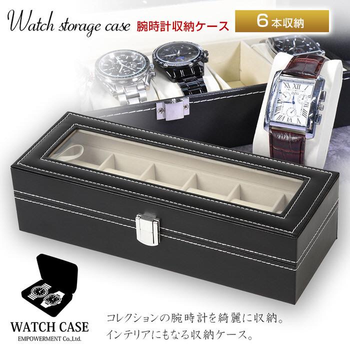 時計 収納ケース 腕時計 ケース 6本用 ブラック 黒 ディスプレイ 腕時計 メンズ レディース ディスプレイ :emne15076:TREND STREET Yahoo!店 - 通販 - Yahoo!ショッピング 時計 収納ケース 腕時計 ケース 6本用 ブラック 黒 ディスプレイ 腕時計 メンズ レディース ディスプレイ :emne15076:TREND STREET Yahoo!店 - 通販 - Yahoo!ショッピング