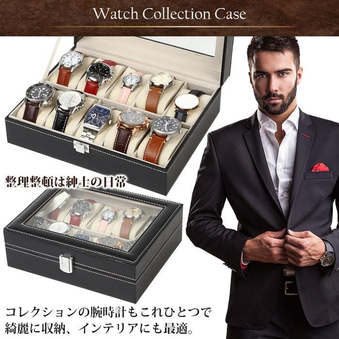 時計 収納ケース 腕時計 ケース 12本用 ブラック 黒 アウトレット