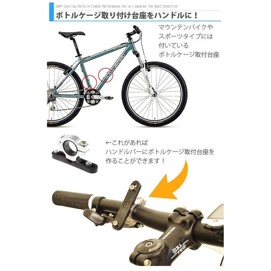 自転車用 ボトルケージ ハンドルバー取り付け台座 シンプルな