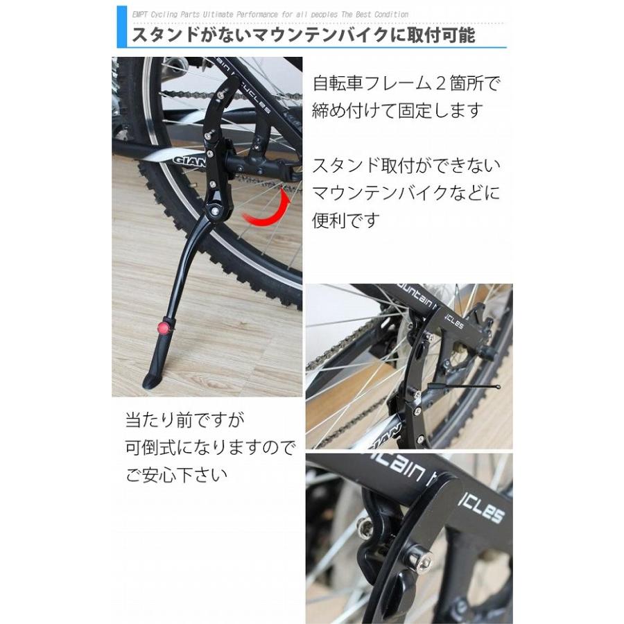 マウンテンバイク サイドスタンド 自転車 後付 アジャスタブルキック