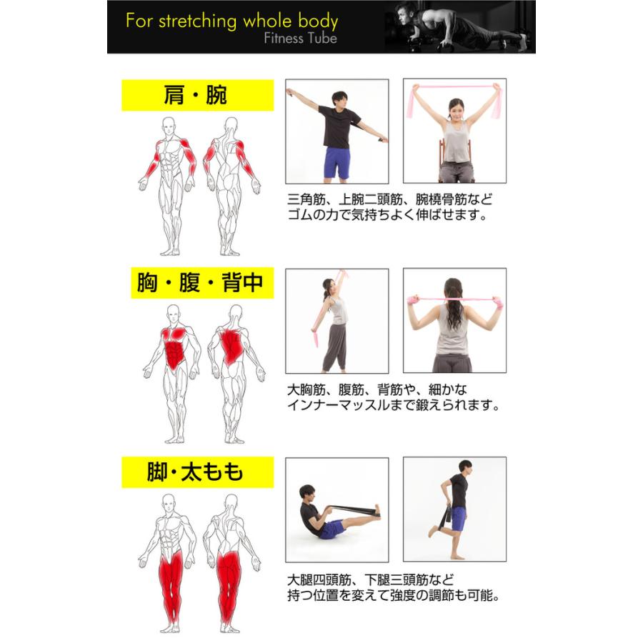 ストレッチチューブ エクササイズ トレーニング チューブ ダイエット