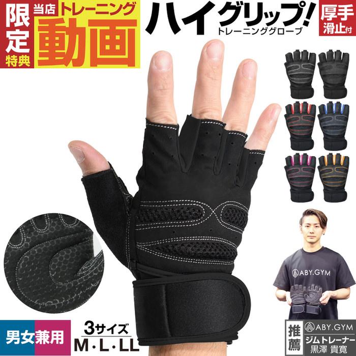 トレーニンググローブ　筋トレグローブ手首固定　XL トレッキング　サイクリング トレーニンググローブ 筋トレグローブ手首固定 XL トレッキング