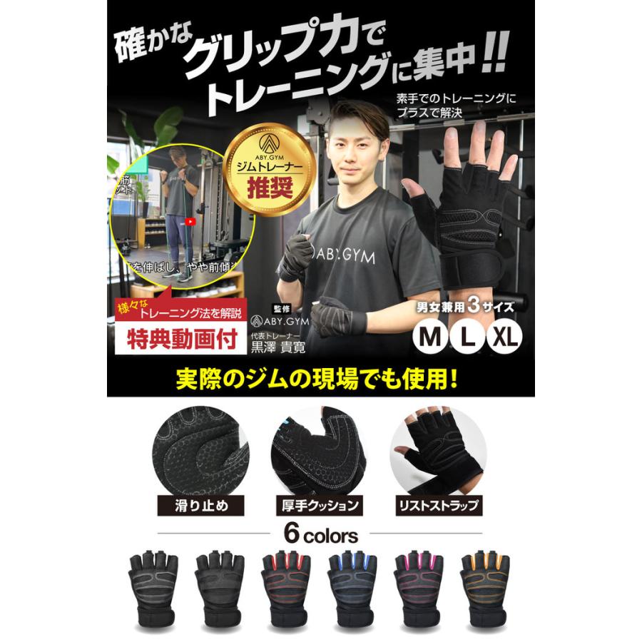トレーニンググローブ 筋トレグッズ リストラップ 筋トレ グローブ 