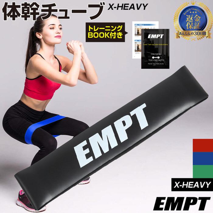 ブラック(エクストラヘビー厚み1.1mm) 体幹チューブ