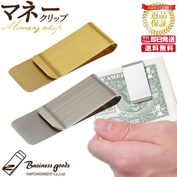 初回限定】 最安値 ステンレス製 マネー クリップ シンプル シルバー 最安値 ステンレス製 マネー クリップ シンプル シルバー