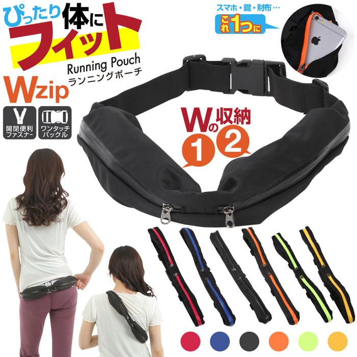 ランニングポーチスリムWzip スマートフォンが入る ジョギング ランニングポーチ ランナーポーチ かっこいい ウォーキング ランニングバック ス | ブランド登録なし