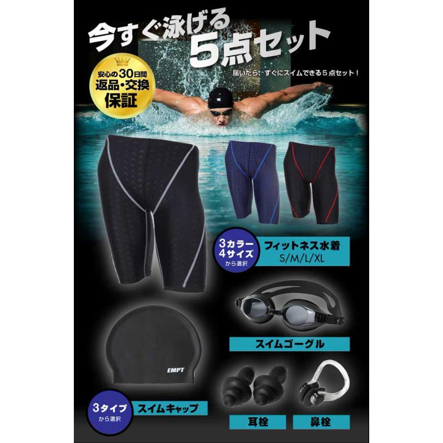 最大72%OFFクーポン \クーポン配布中 EMPT メンズ フィットネス水着 水着 セット ゴーグル 耳栓 鼻栓 付 水泳 フィットネスに最適なスイムウェア スポーツ 男性用 ショートパンツ 競泳水着 練習水着 大きいサイズ ダイエット 海パン マリンスポーツ メッシュキャップ ... \クーポン配布中/ EMPT メンズ フィットネス水着 キャップセット 耳栓 鼻栓 付|フィットネスに最適なスイムウェアスポーツ 男性用 ショートパンツ 競泳水着 練習水着 大きいサイズ ダ