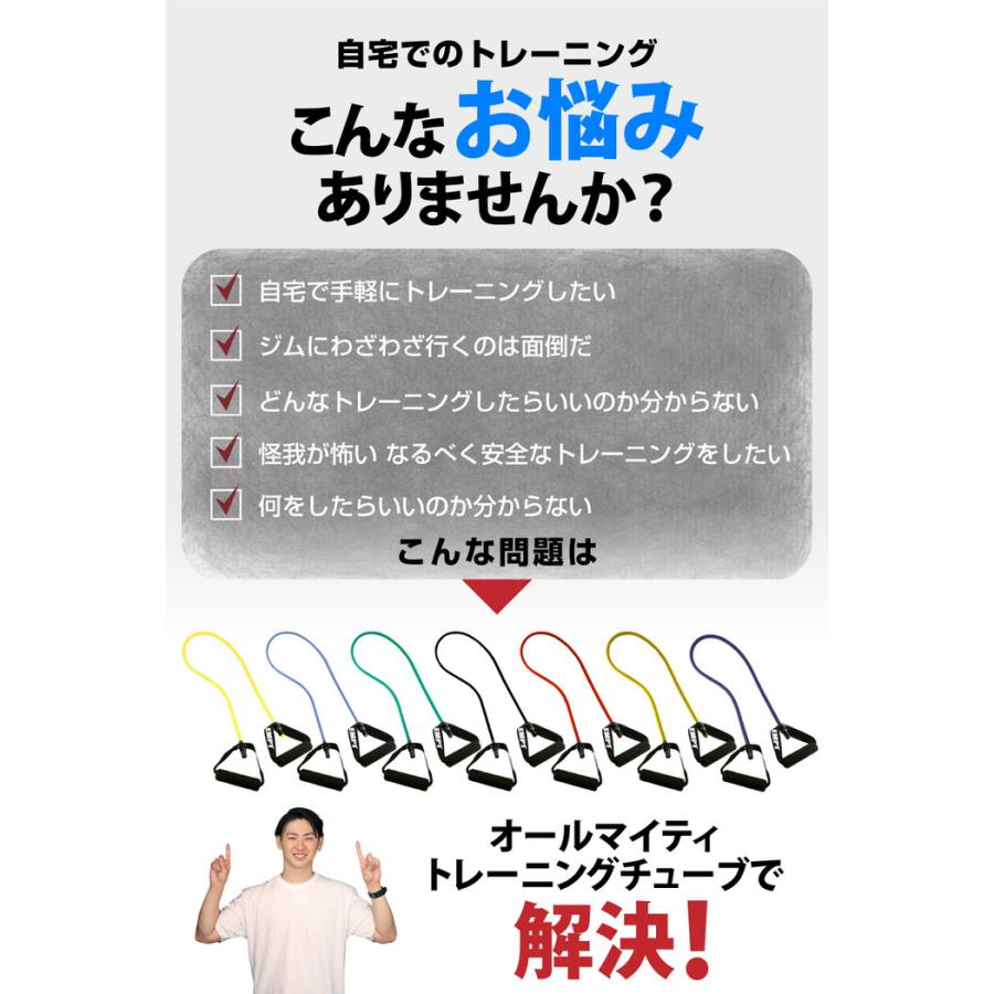 お得セット トレーニングチューブ | 筋トレ チューブ トレーニング