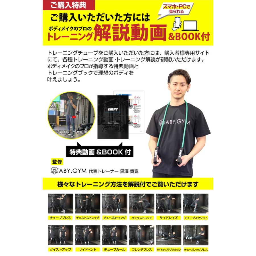 お得セット トレーニングチューブ | 筋トレ チューブ トレーニング