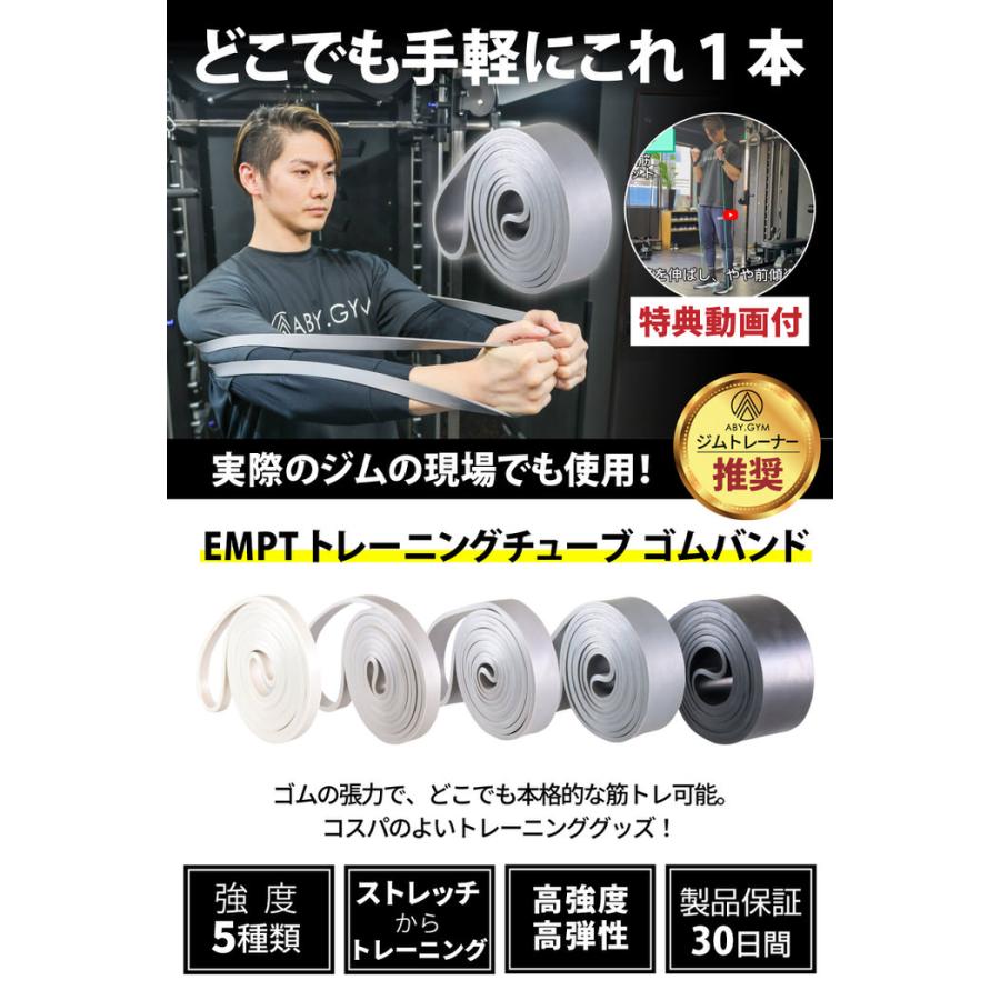 EMPT トレーニングチューブ ゴムバンド ゴムチューブ トレーニング チューブ エクササイズチューブ おすすめ レジスタンスバンド 懸垂 筋トレ器具  : TREND STREET Yahoo!店 - 通販 - Yahoo!ショッピング レジスタンスバンド トレーニングチューブ ゴムチューブ チューブ  ...