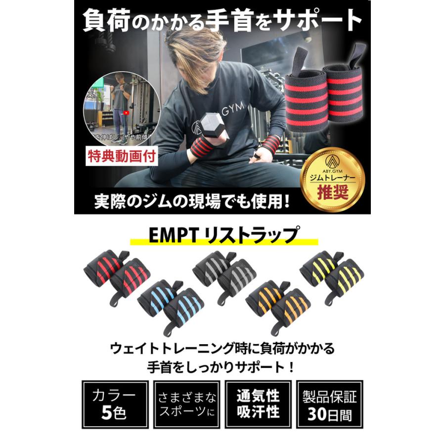 EMPT リストラップ パワーグリップ 筋トレグッズ 筋トレ リスト ラップ