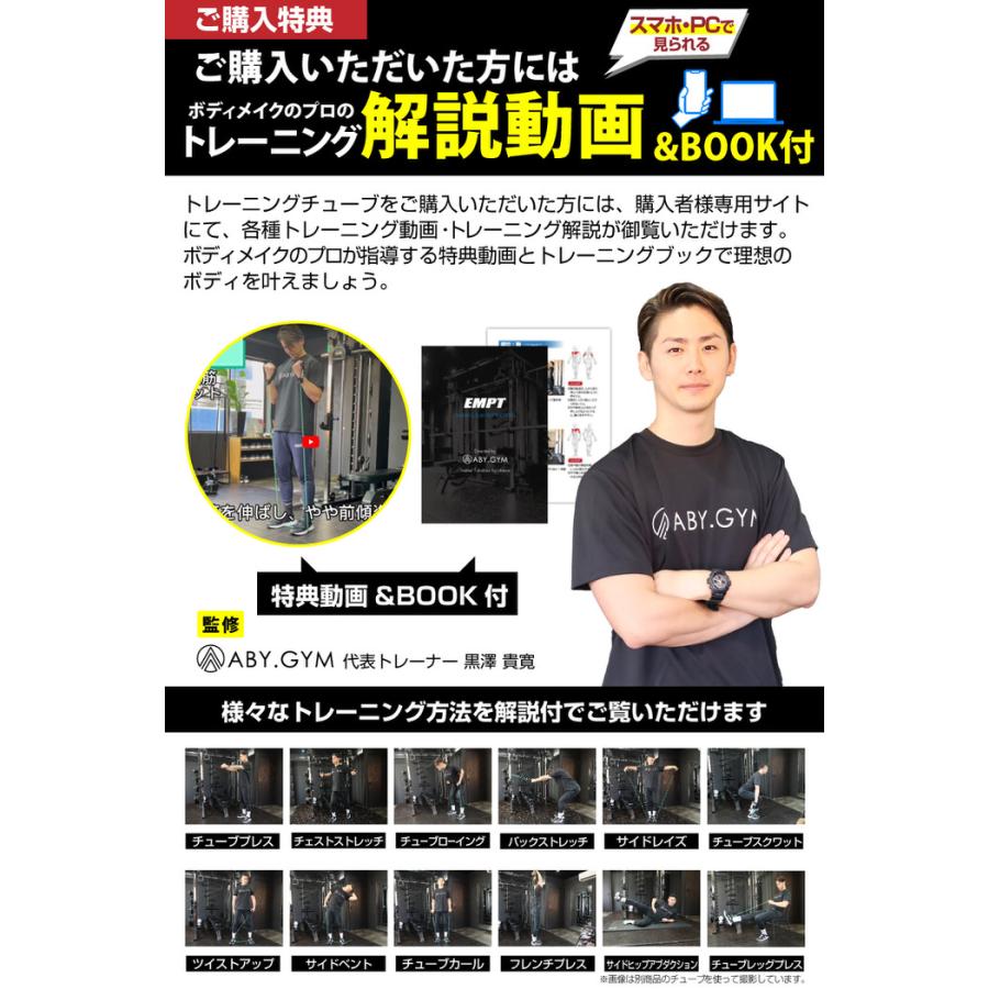 トレーニング動画付 トレーニングチューブ 11点セット きんとれグッズ