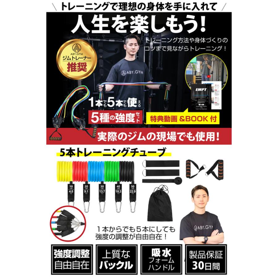 トレーニング動画付 トレーニングチューブ 11点セット きんとれグッズ