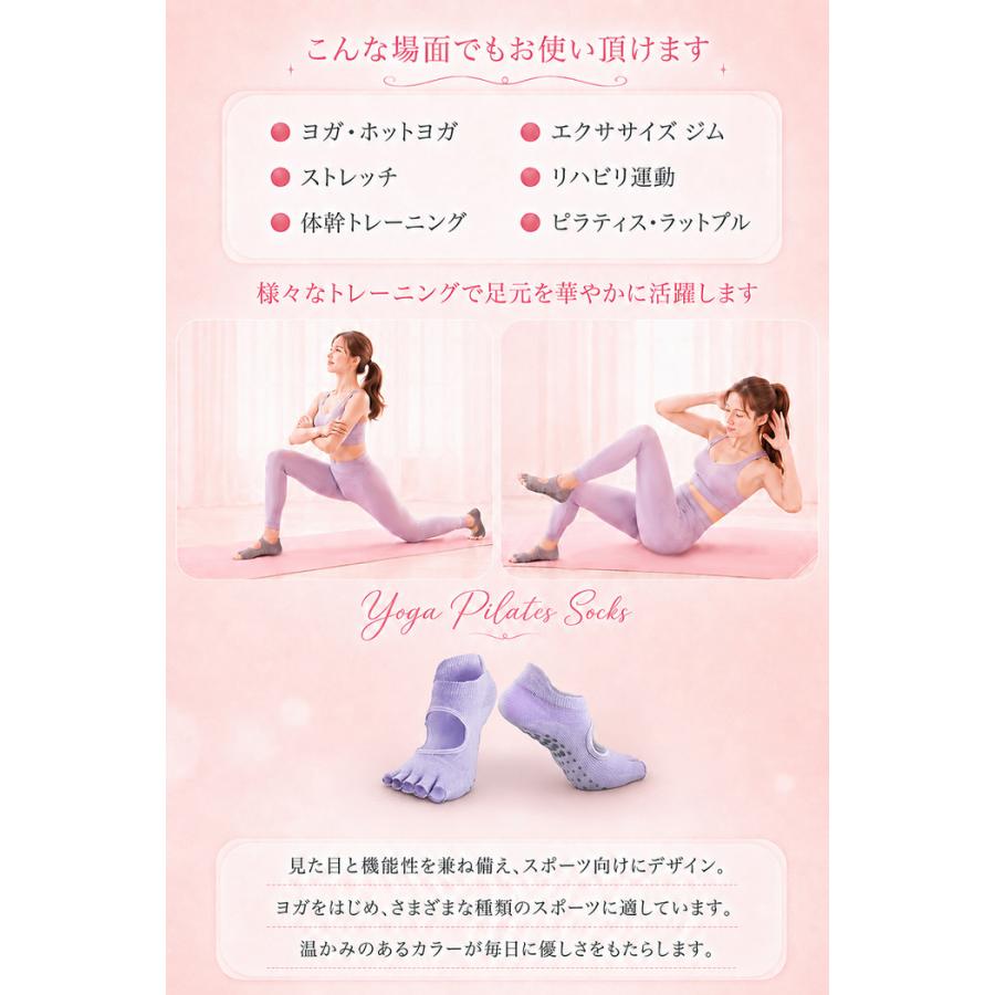 ヨガソックス 5本指 無地 つま先なし ピラティスソックス ソックス