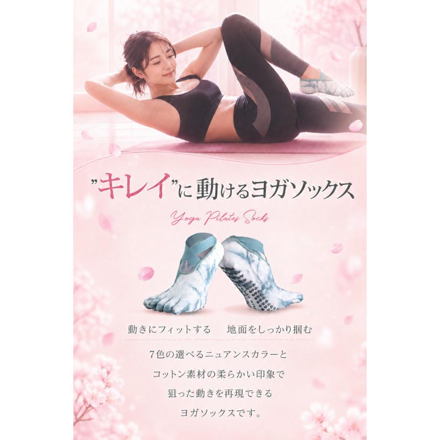 Rintosull ピラティスウェア Mサイズ・5本指滑り止め付きソックス