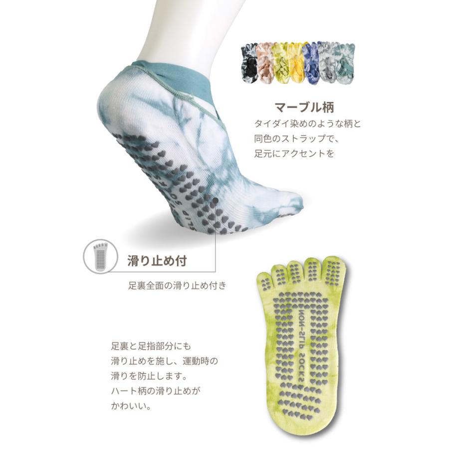 ヨガソックス ピラティスソックス 5本指 マーブル柄 ソックス 靴下