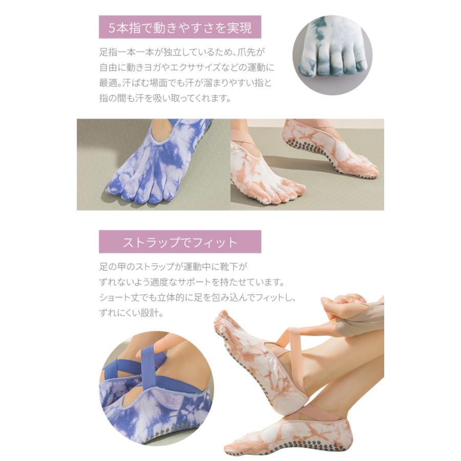 ヨガソックス ピラティスソックス 5本指 マーブル柄 ソックス 靴下